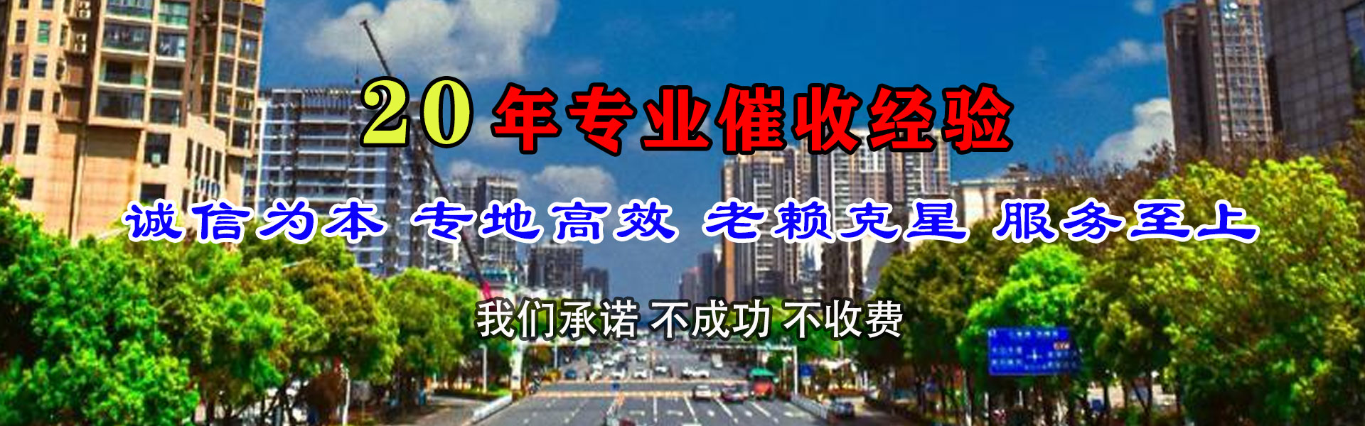 高州讨账公司